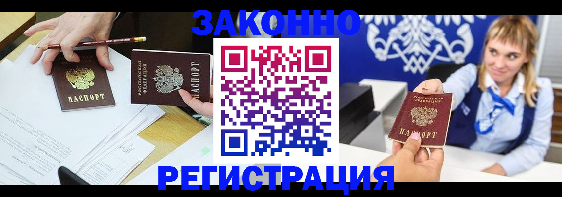 найти адрес прописки в Карачаевске