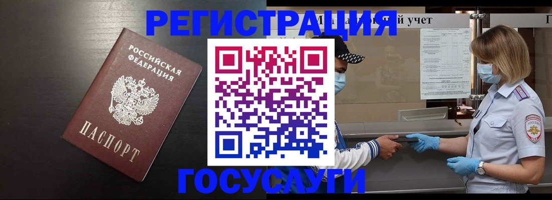 прописка законно в Карачаевске