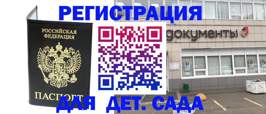 временная регистрация законно в Карачаевске